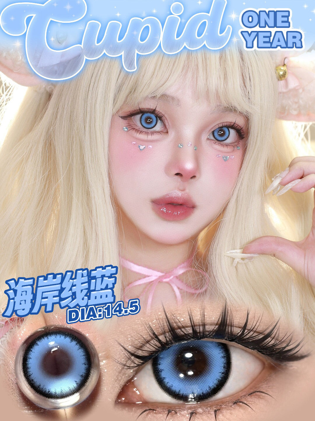 CUPID × RISAKO 1 Year Disposable Cosplay Contact Lenses