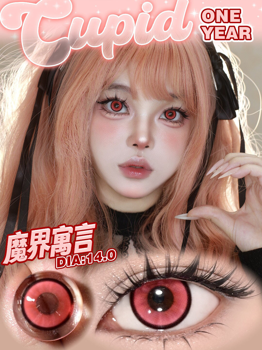 CUPID × RISAKO 1 Year Disposable Cosplay Contact Lenses