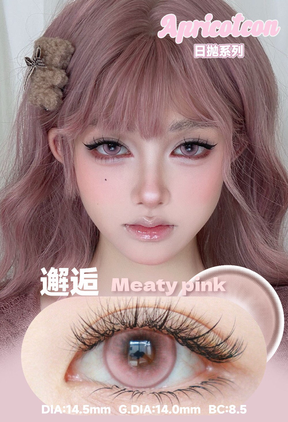 Apricotcon 1-Day Cosplay Contact Lenses – Floating Light, Golden Glow, Nanxing & Gothic Rose