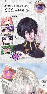 LENSPOP Dimension Dream 6-Month Cosplay Contact Lenses – Sandwich Process Series