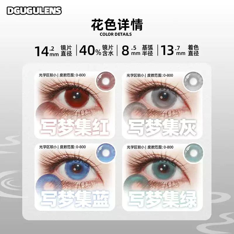 DGUGULENS Dream Collection 1-Day Small Diameter Cosplay Contact Lenses