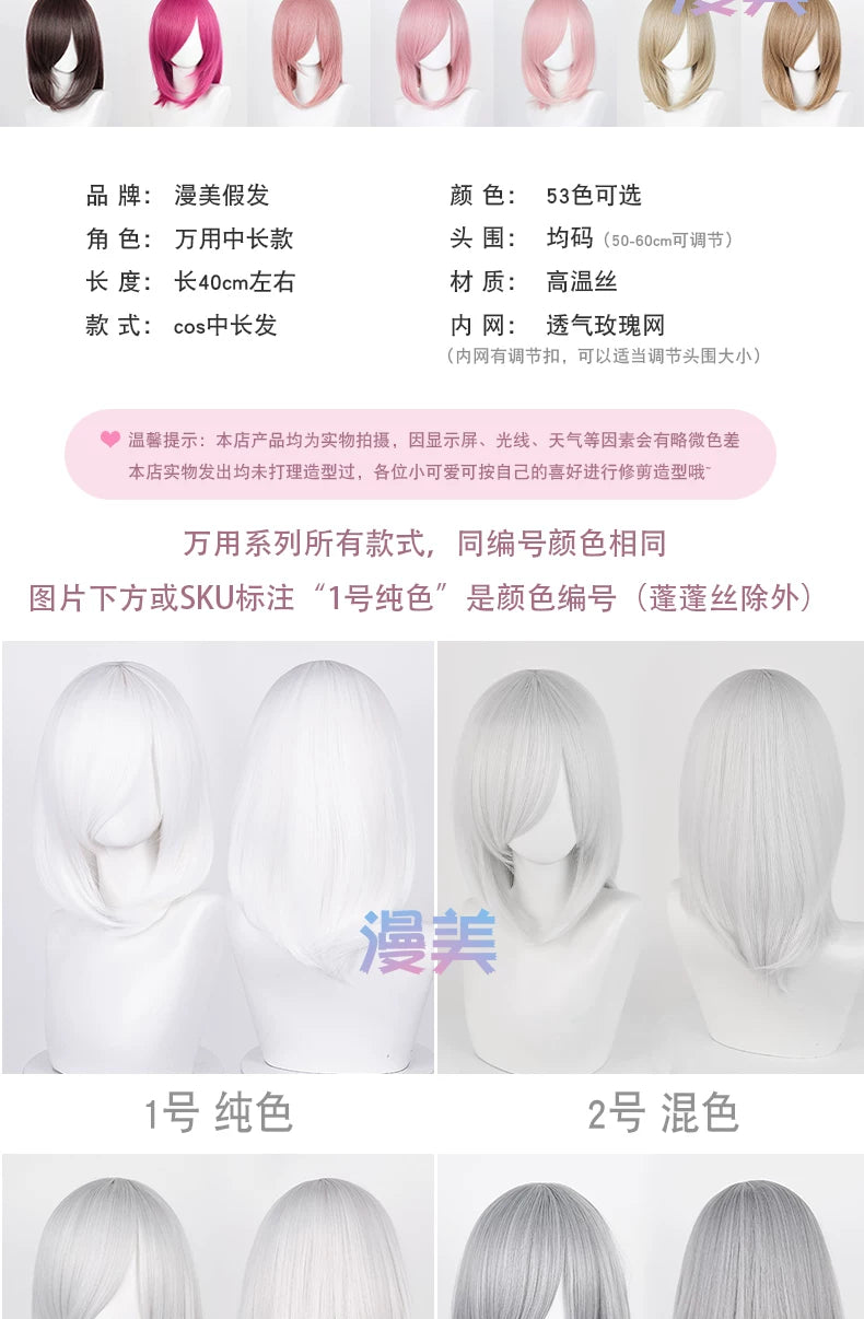 Manmei 40cm Medium Length Universal Cosplay Wig with Inward Curved Ends