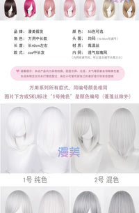 Manmei 40cm Medium Length Universal Cosplay Wig with Inward Curved Ends