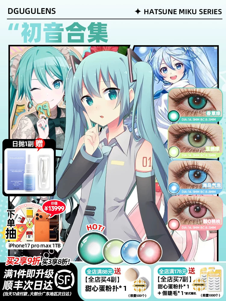 DGUGULENS Hatsune Miku 1-Day Blue Green Cosplay Contact Lenses Collection