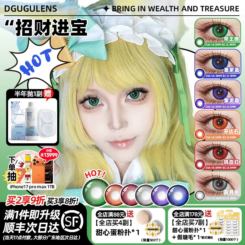 DGUGULENS Zhao Cai Jin Bao 6-Month Deep Blue Gray Cosplay Contact Lenses – Kagura & Umaru