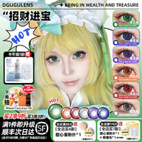 DGUGULENS Zhao Cai Jin Bao 6-Month Deep Blue Gray Cosplay Contact Lenses – Kagura & Umaru
