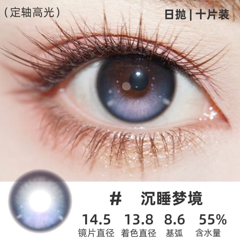 RECOLOOK 1-Day Contact Lenses – Starry Denim, Sleeping Dream, Chestnut Cocoa, Natural Green & Natural Brown