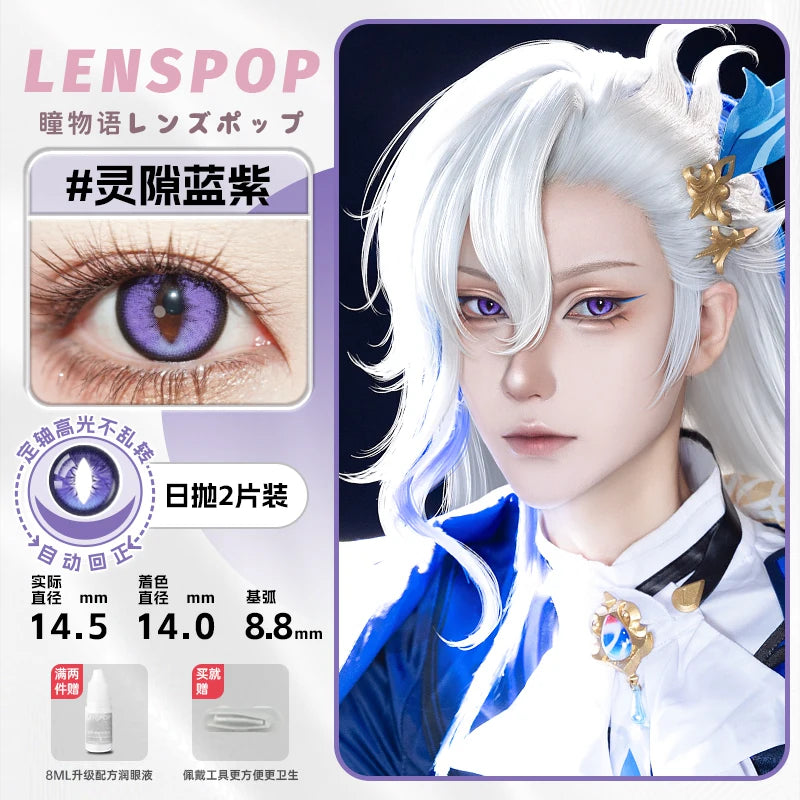 LENSPOP Vertical Pupil Cat Eye 1-Day Anime Cosplay Contact Lenses