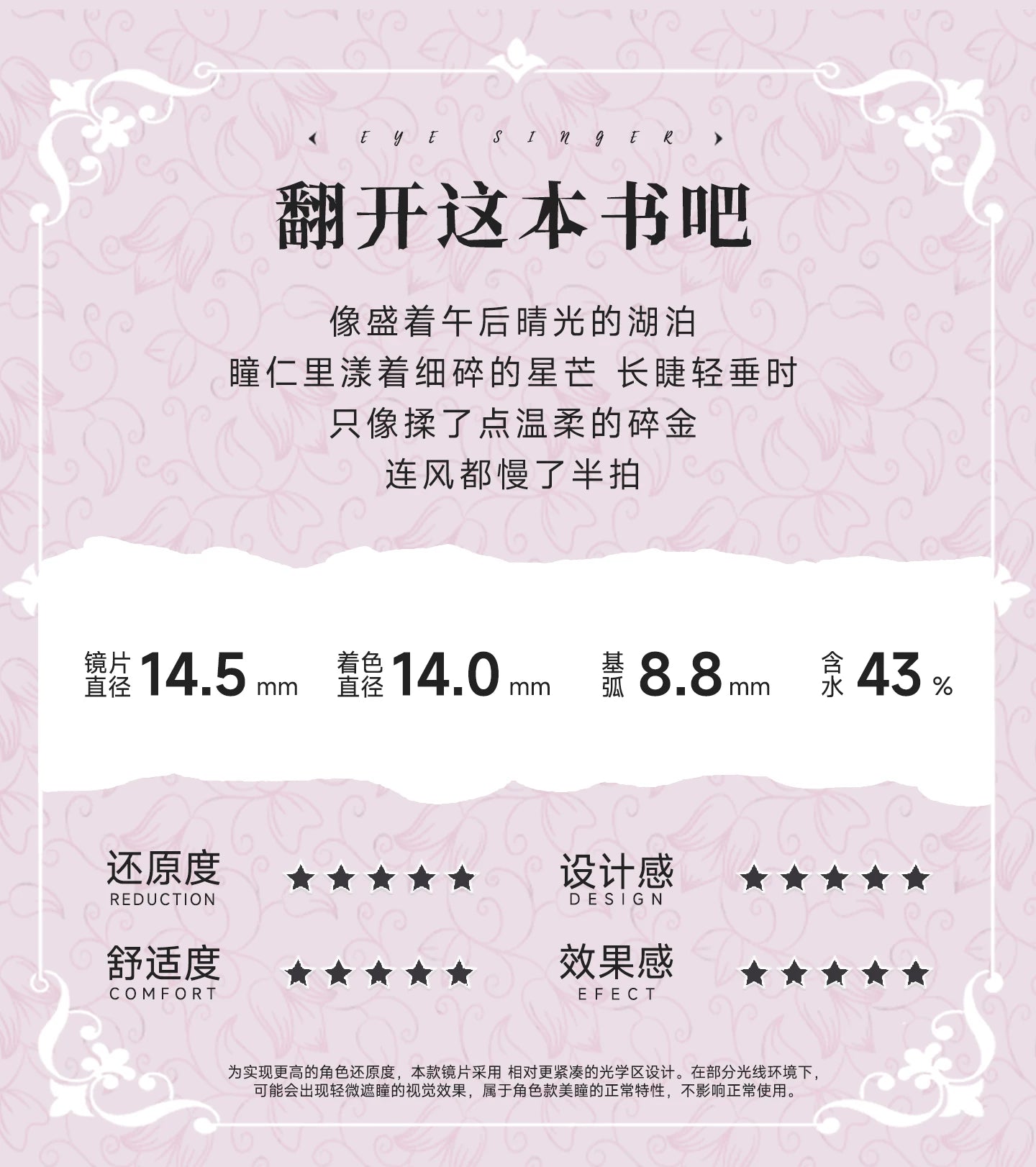 次元幻眸荧cos美瞳棕色高光大直径14.5月抛漫展二次元带度数