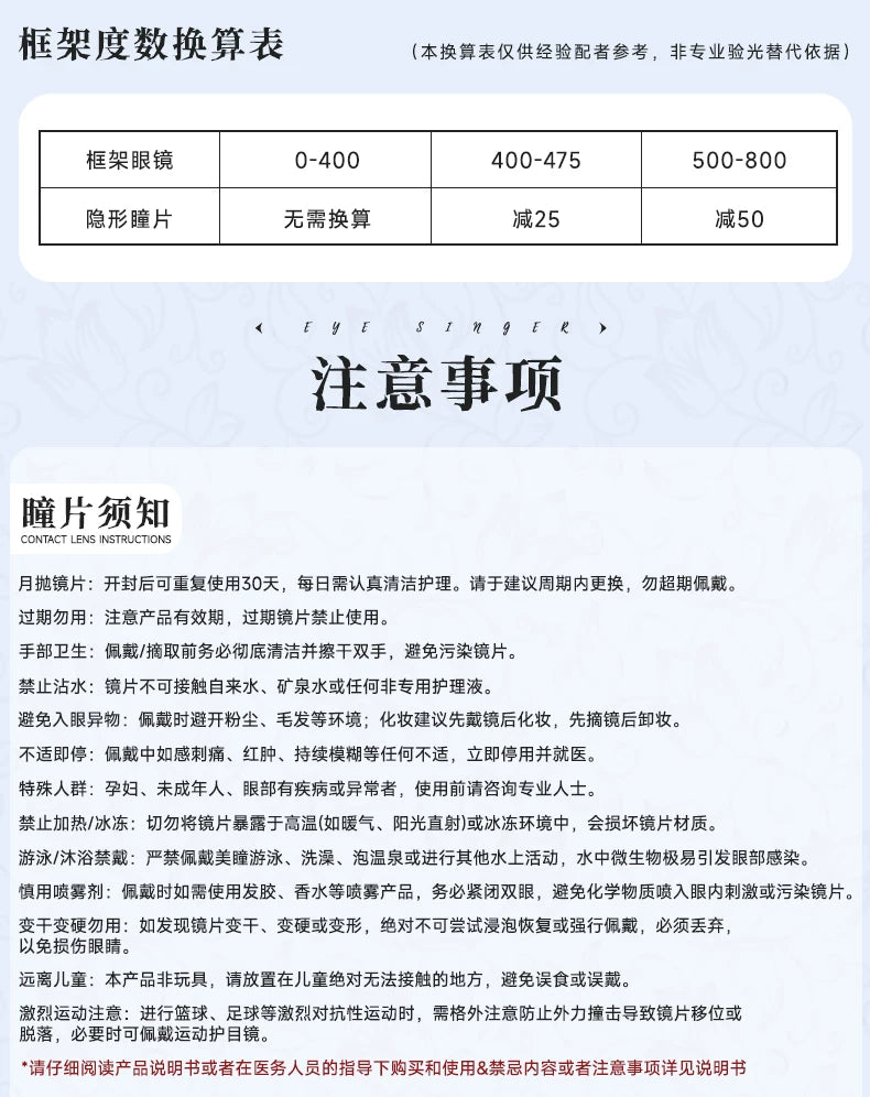 次元幻眸卡提希娅cos美瞳蓝色高光大直径14.5mm月抛漫展带度数