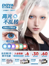 DOYA Protagonist Eye Series Daily Cosplay Contact Lenses – 14.5mm Fixed-Axis Blue