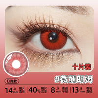 DGUGULENS Red 1-Day Anime Cosplay Contact Lenses – Yor & Kurumi