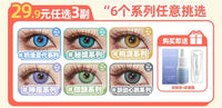DGUGULENS Taoyuan 1-Day Cosplay Contact Lenses – Yuan Ji, Sun Ce, Zuo Ci, Fu Rong & Liu Bian
