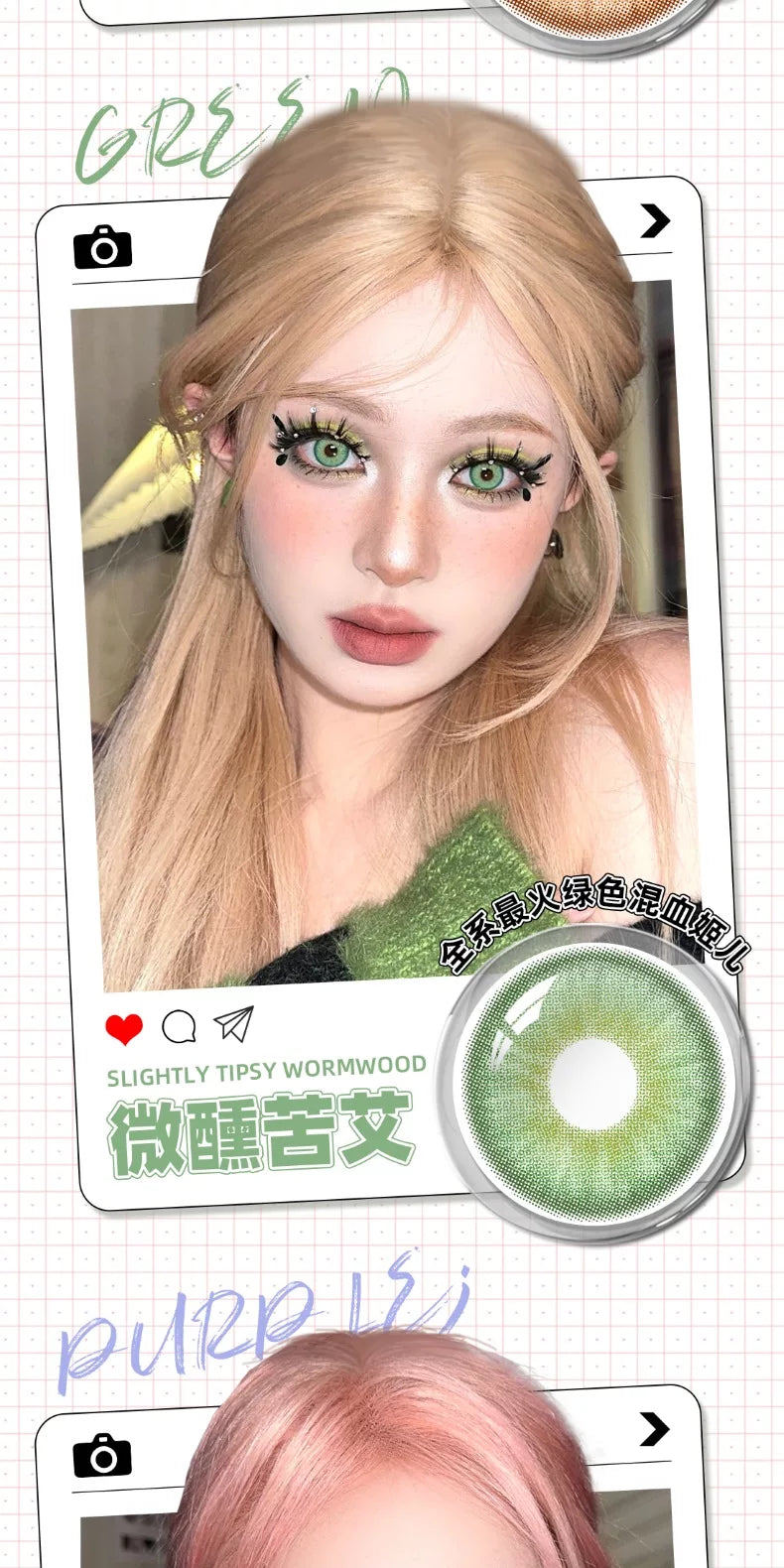 DGUGULENS Tipsy Series 1-Day Small Diameter Mixed Eye Cosplay Contact Lenses – Blue, Green, Purple, Gold & Red