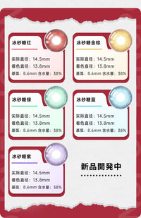 LENSPOP Ice Sugar 6-Month Cosplay Contact Lenses – Sandwich Process Series
