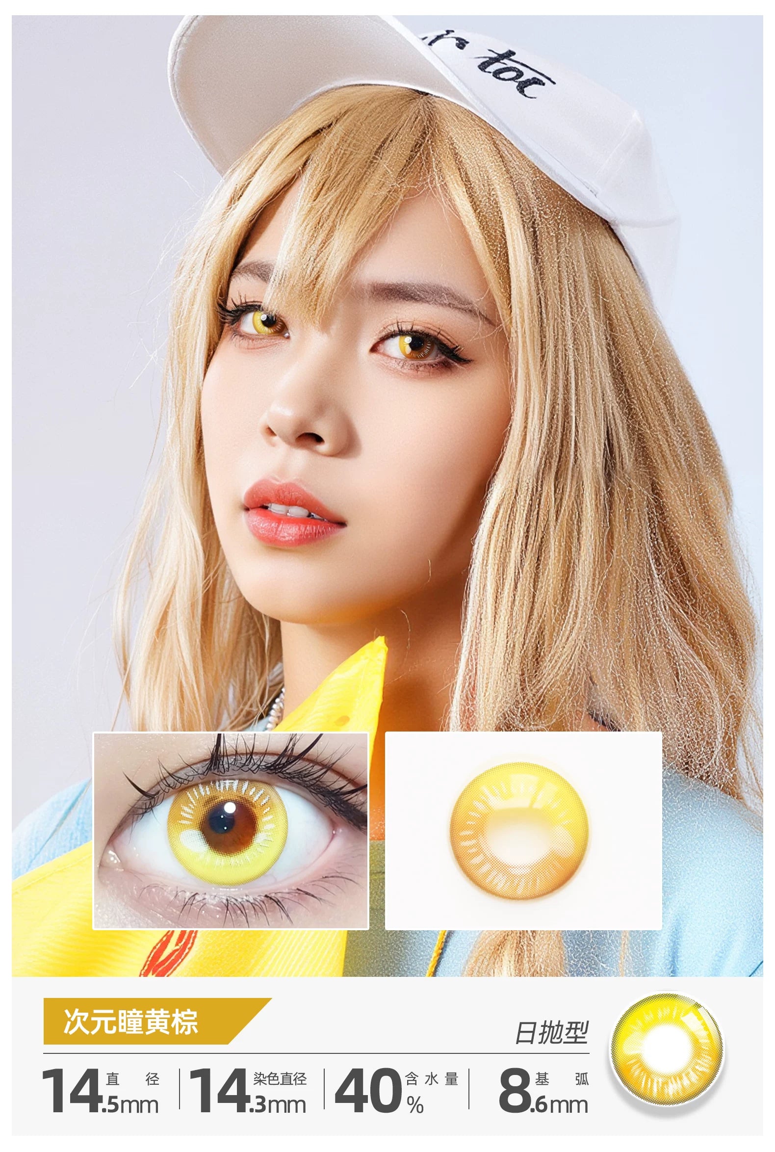 COSCON Bella 1 Year Disposable Cosplay Contact Lenses Set