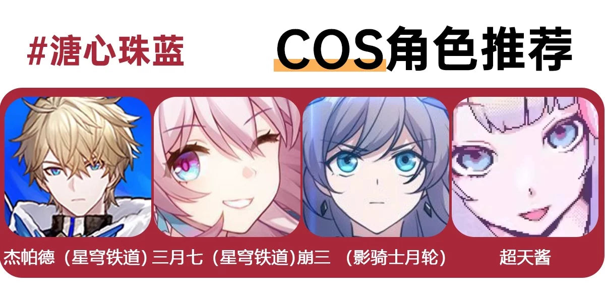 LENSPOP Yuan Ji 6-Month Cosplay Contact Lenses – Heart-Core Pearl Sandwich Series