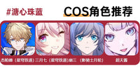 LENSPOP Yuan Ji 6-Month Cosplay Contact Lenses – Heart-Core Pearl Sandwich Series