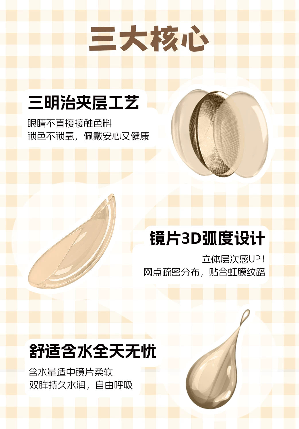 LENSPOP × Liya Love Cookie 1-Day 14.5mm Brown Cosplay Contact Lenses – Sandwich Series