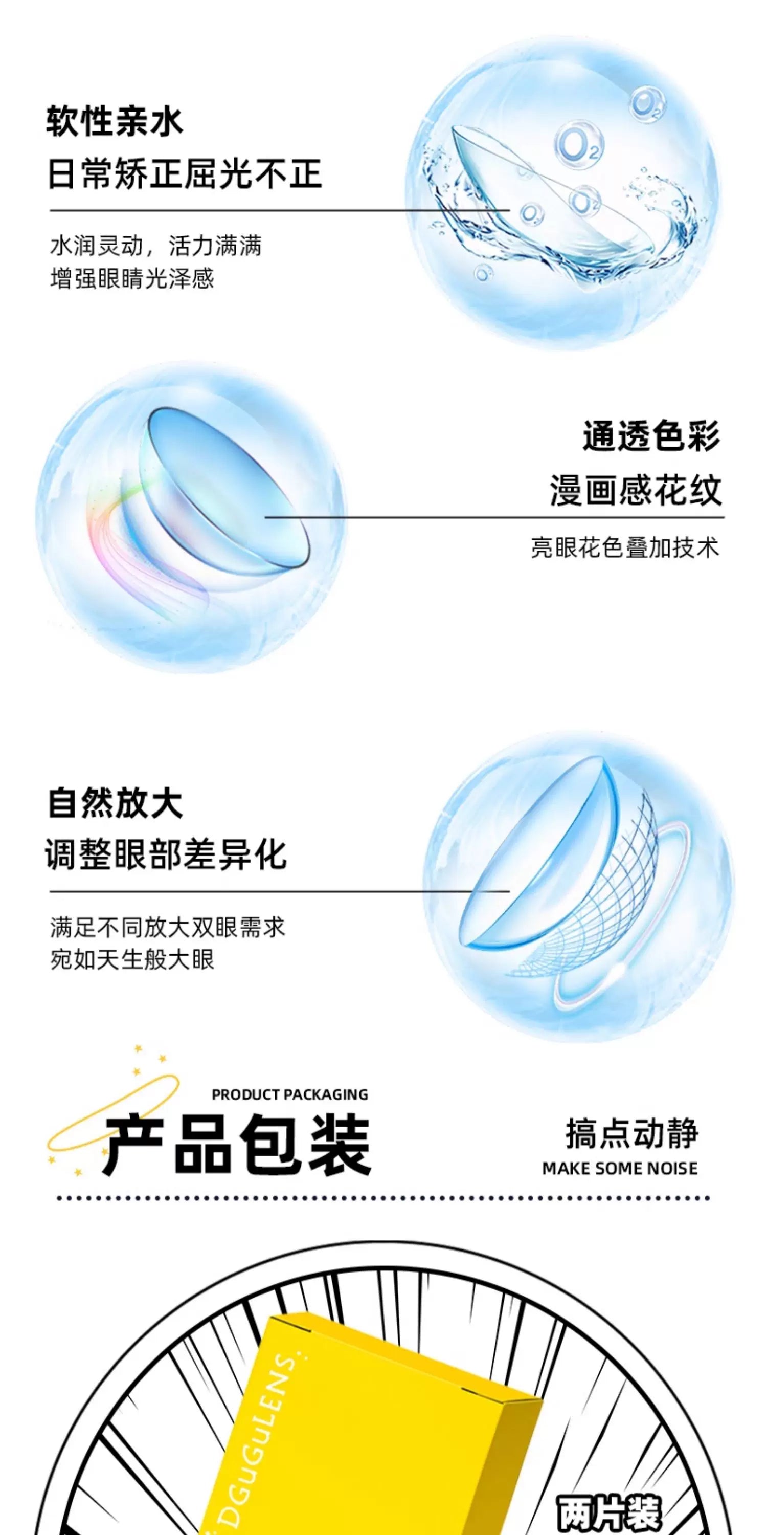 DGUGULENS Make Some Noise Collection 1-Day Cosplay Contact Lenses – Blue, Red, Rose Red & Green