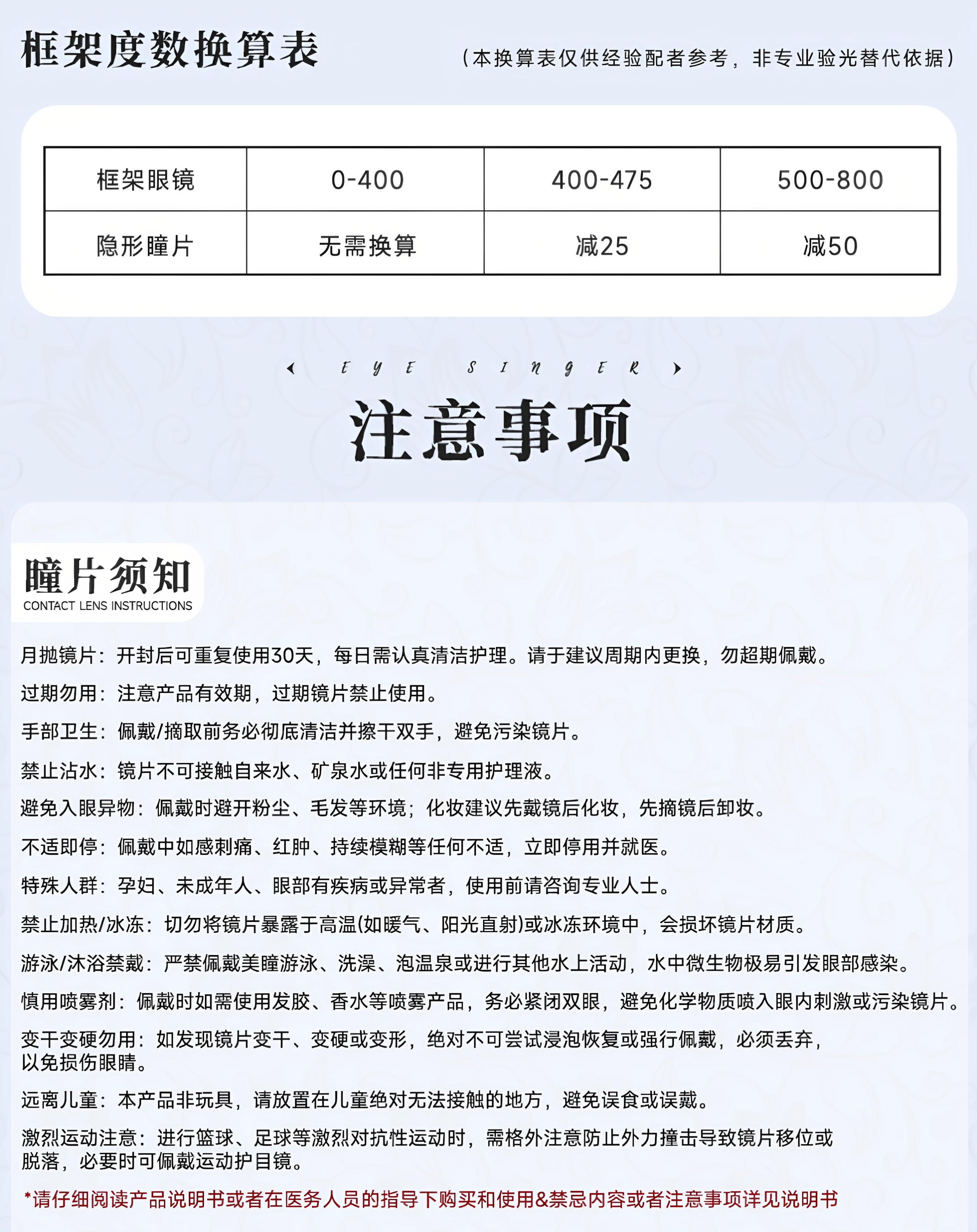 次元幻眸令cos美瞳蓝色高光月抛大直径14.5mm二次元漫展带度数