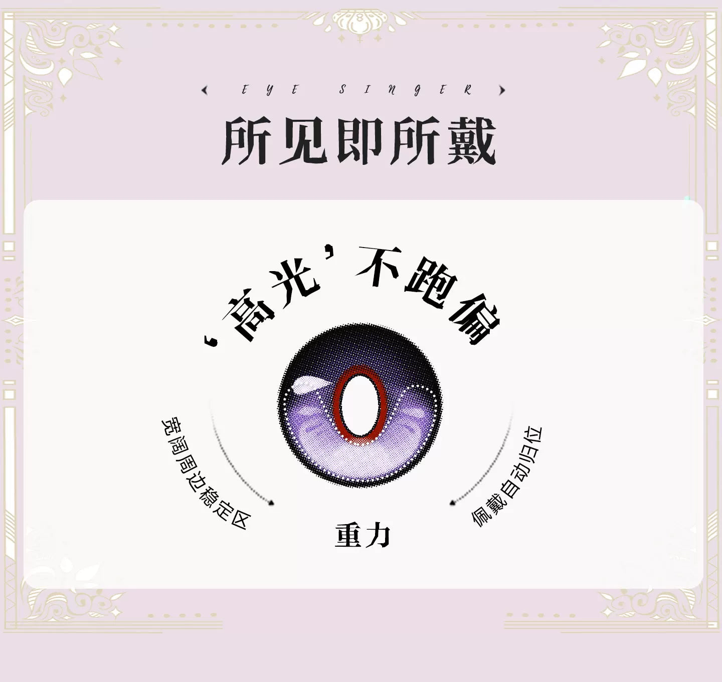 次元幻眸【定金征集】守岸人cos美瞳紫色高光月抛大直径带度数