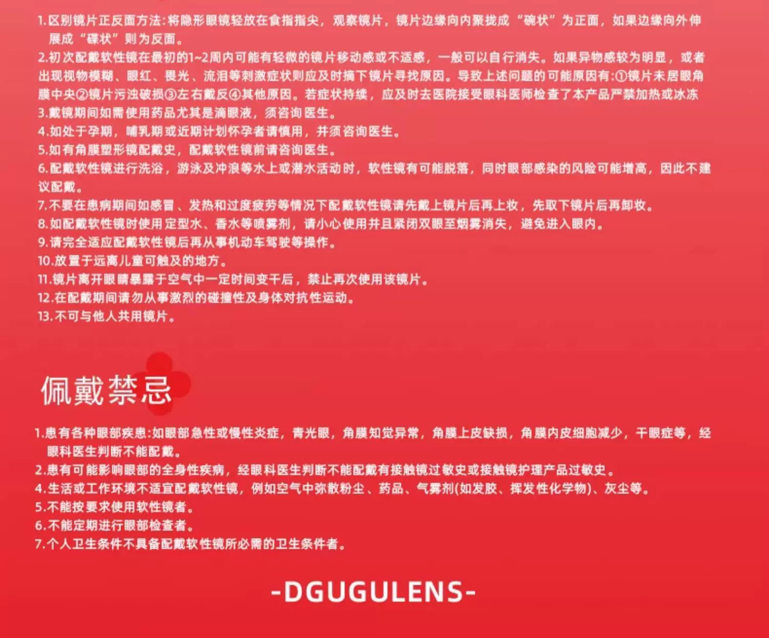 DGUGULENS Red 1-Day Anime Cosplay Contact Lenses – Yor & Kurumi