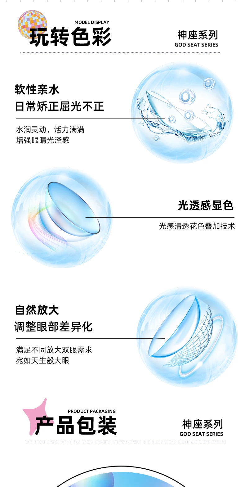 DGUGULENS Moon God Wind God Dream God 1-Day Cosplay Contact Lenses – Blue, Green & Purple