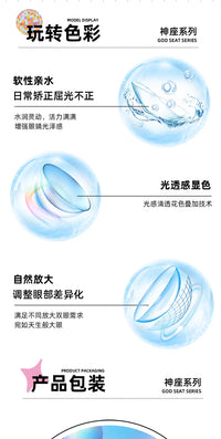 DGUGULENS Moon God Wind God Dream God 1-Day Cosplay Contact Lenses – Blue, Green & Purple