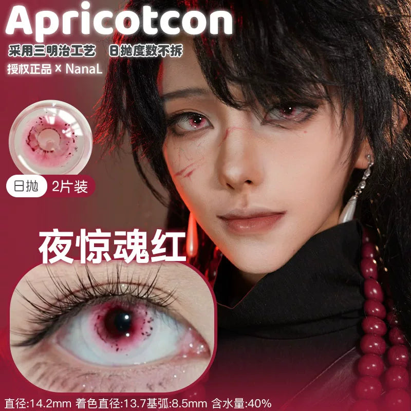 Apricotcon 1-Day Kaneki Ken Cosplay Contact Lenses – Space Wormhole, Night Fright & Red Ink Ring
