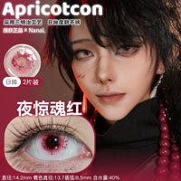 Apricotcon 1-Day Kaneki Ken Cosplay Contact Lenses – Space Wormhole, Night Fright & Red Ink Ring