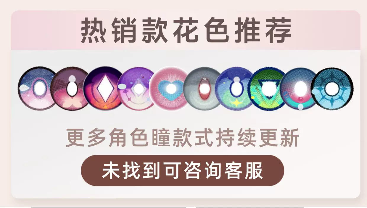 Eye Singer Monthly Cosplay Contact Lenses – 60-Day Pre-Order