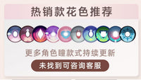 Eye Singer Monthly Cosplay Contact Lenses – 60-Day Pre-Order