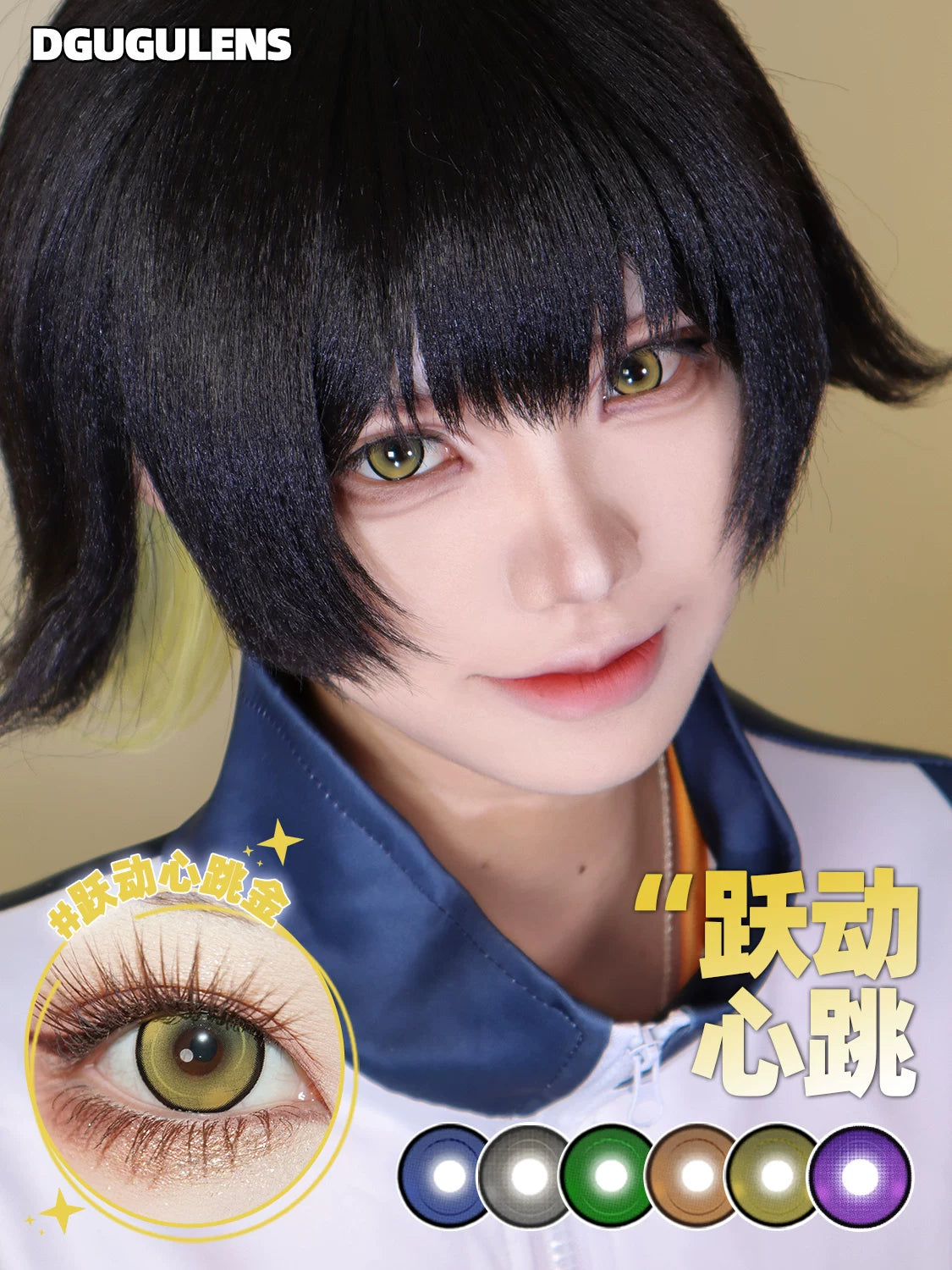 DGUGULENS Heartbeat Motion 1-Day Small Diameter Cosplay Contact Lenses – Orange & Blue