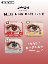 DGUGULENS Small Bean Red Bean 1-Day Small Diameter Cosplay Contact Lenses