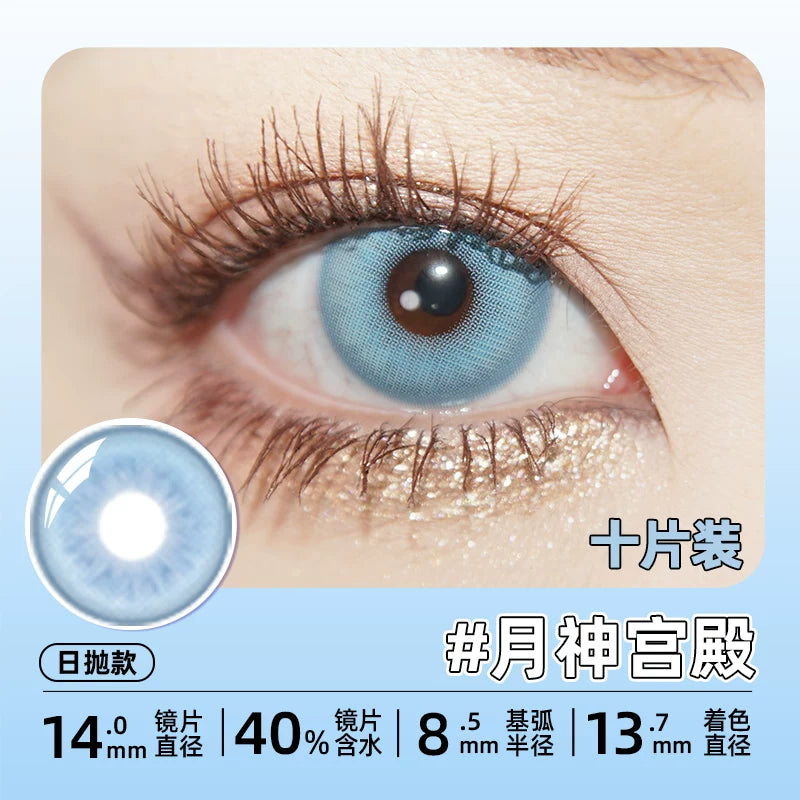 DGUGULENS Sea Island Bubble Blue 1-Day Honor of Kings Sun Quan Cosplay Contact Lenses