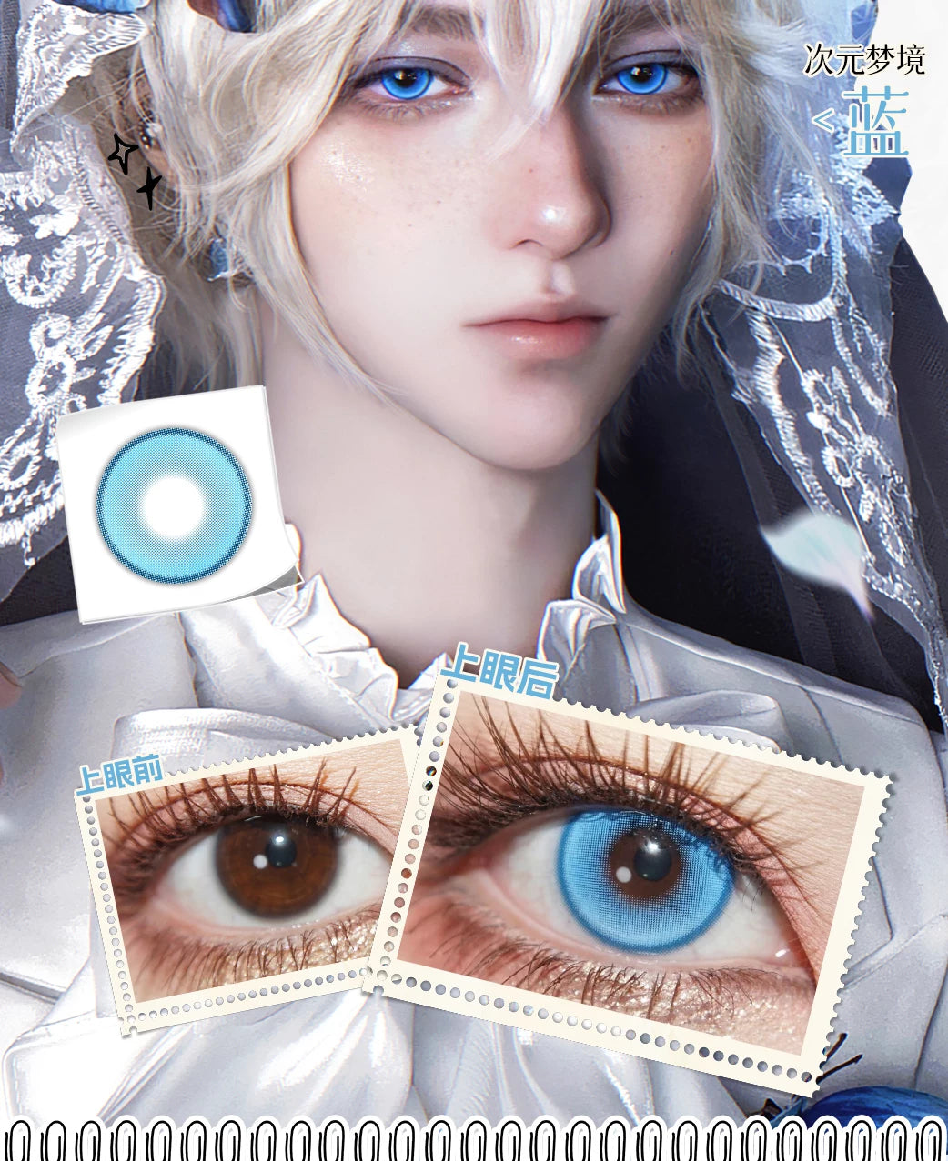 LENSPOP Dimension Dream 6-Month Cosplay Contact Lenses – Sandwich Process Series