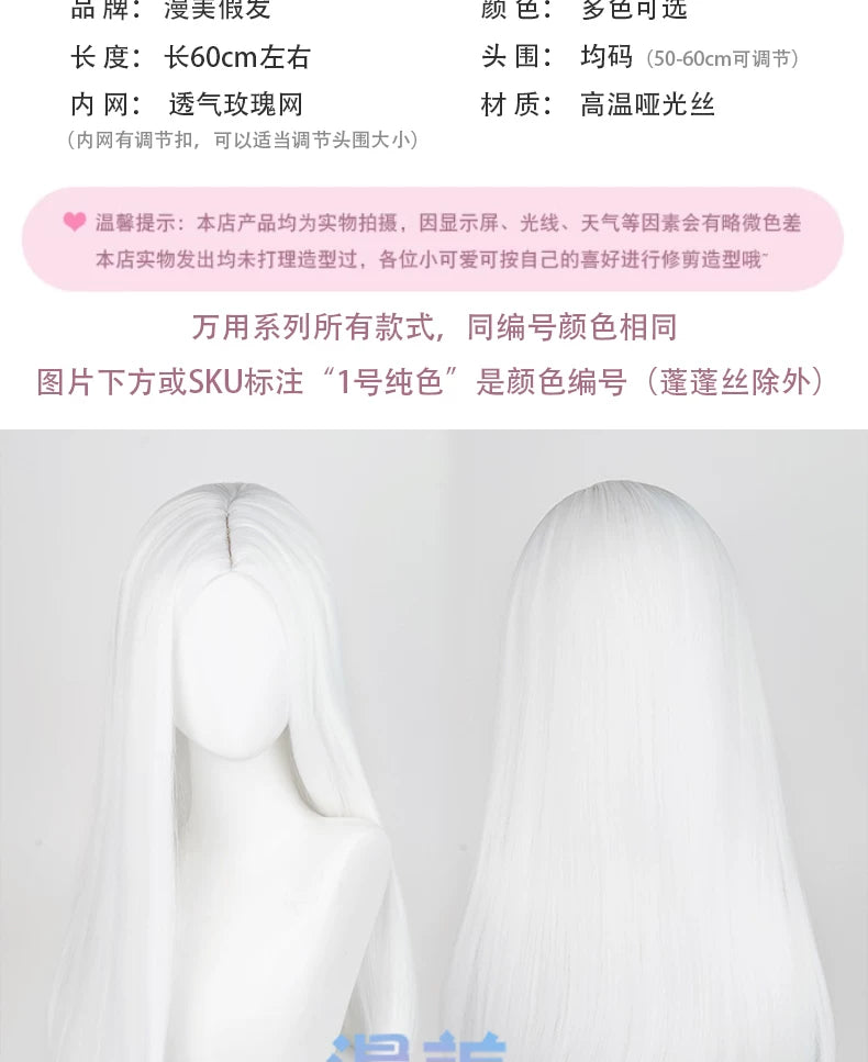 Manmei 60cm Middle Part Long Straight Cosplay Wig with Inward Curved Ends & Scalp Top Multiple Colors