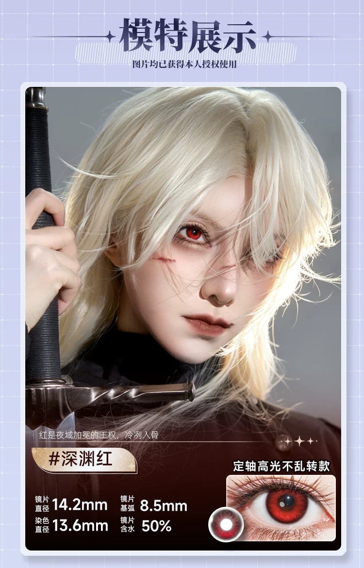 DOYA Love and Deep Space Daily Cosplay Contact Lenses – Fixed-Axis Highlight Series
