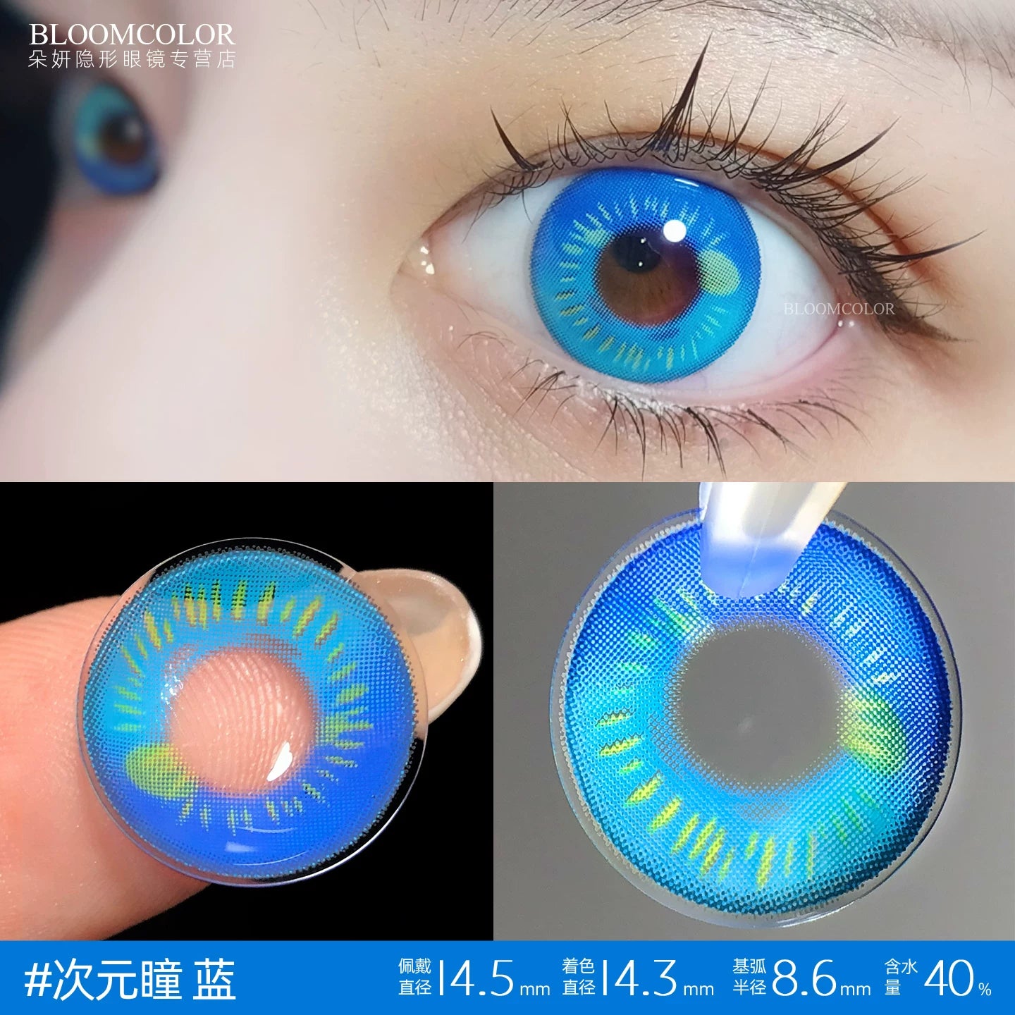 COSCON Bella 1 Year Disposable Cosplay Contact Lenses Set