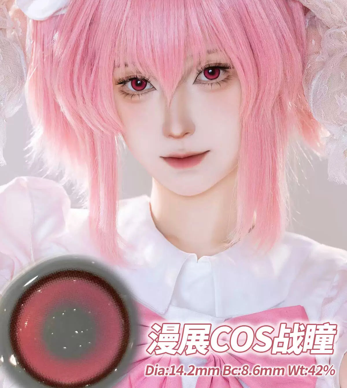 Propcon 1-Day Medium Diameter Brown Pink Male Cosplay Contact Lenses