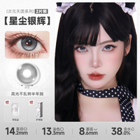 DOYA Electric Star Blue Fixed Axis Daily Disposable Cosplay Contact Lenses