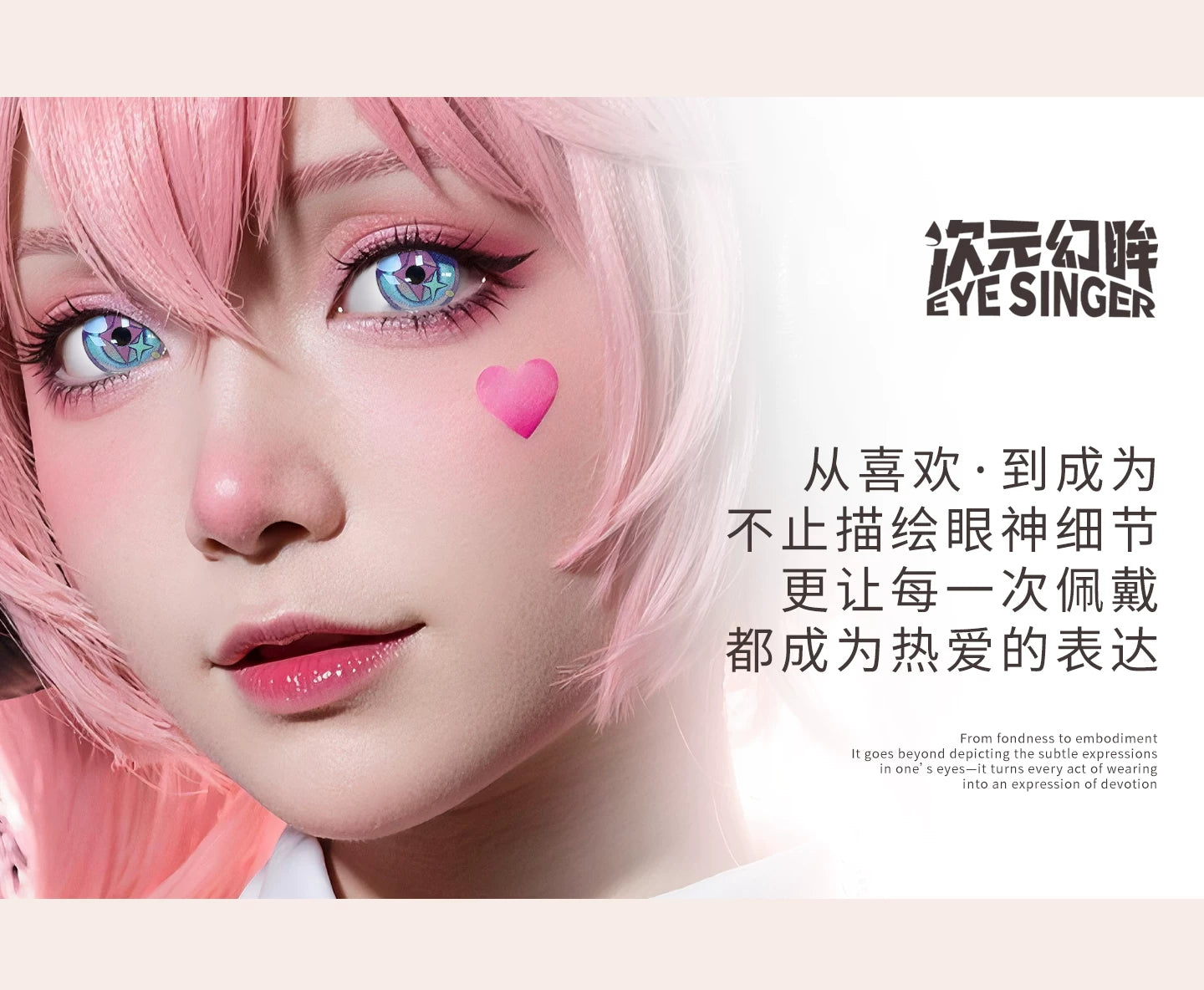 次元幻眸爱芮cos美瞳高光月抛大直径带度数漫展二次元cosplay女