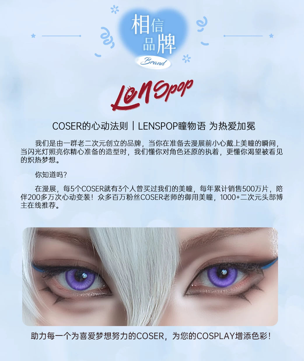 LENSPOP Dimension Dream Pro 1-Day Anime Cosplay Contact Lenses