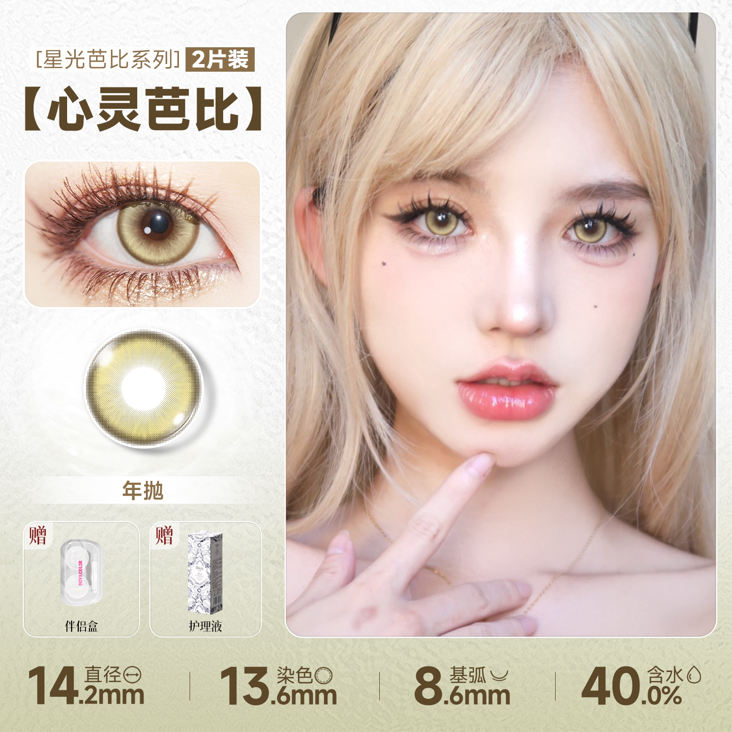 DOYA Gold Cosplay Contact Lenses (1 Day to 1 Month)