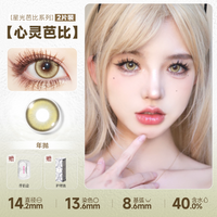 DOYA Gold Cosplay Contact Lenses (1 Day to 1 Month)