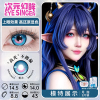 次元幻眸cos美瞳合集大直径14.5不乱转二次元漫展带度数多款可选