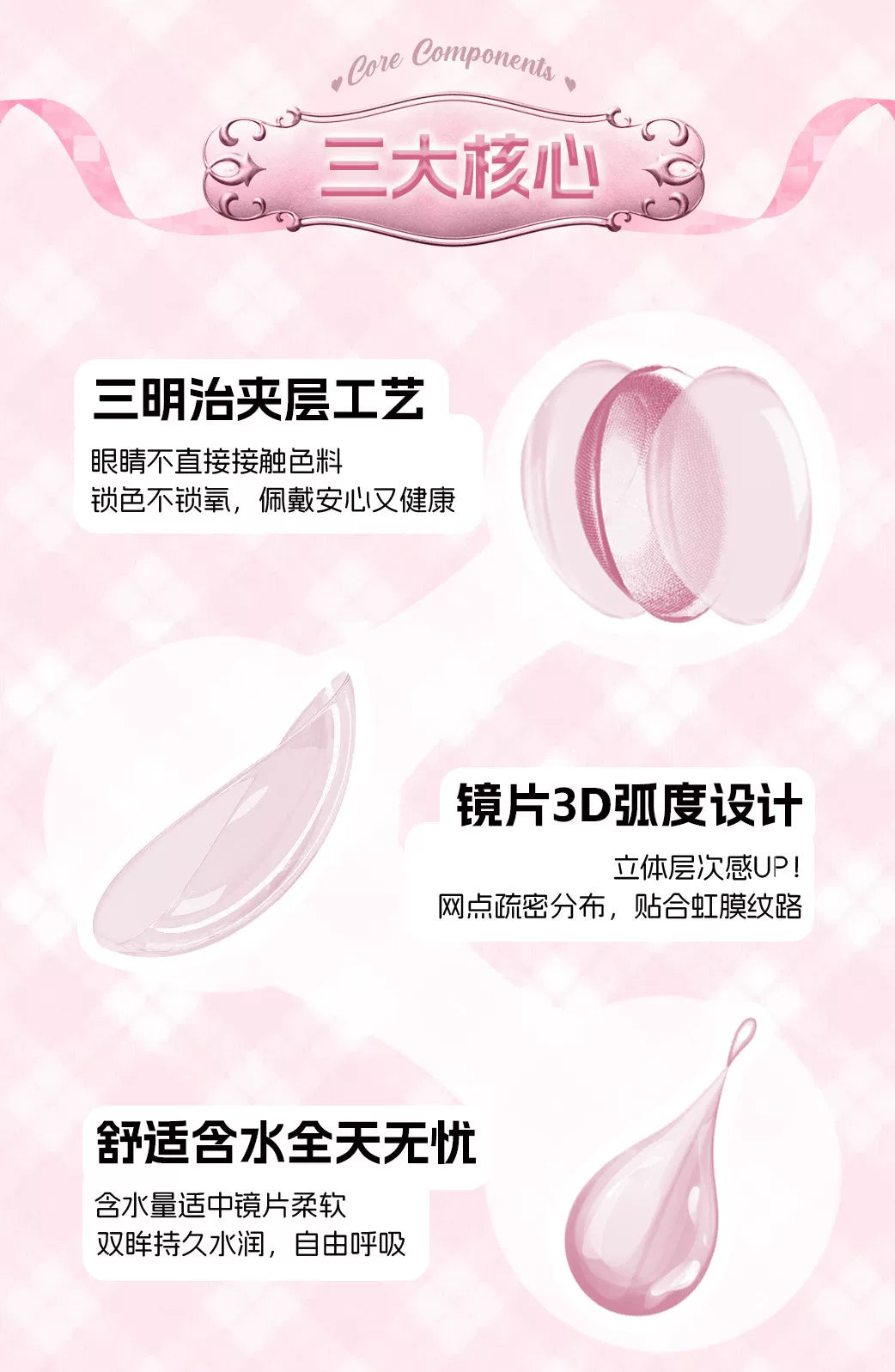 LENSPOP × Liya Moonlight Tea Cup 14.5mm 6-Month Classic Pink Cosplay Contact Lenses