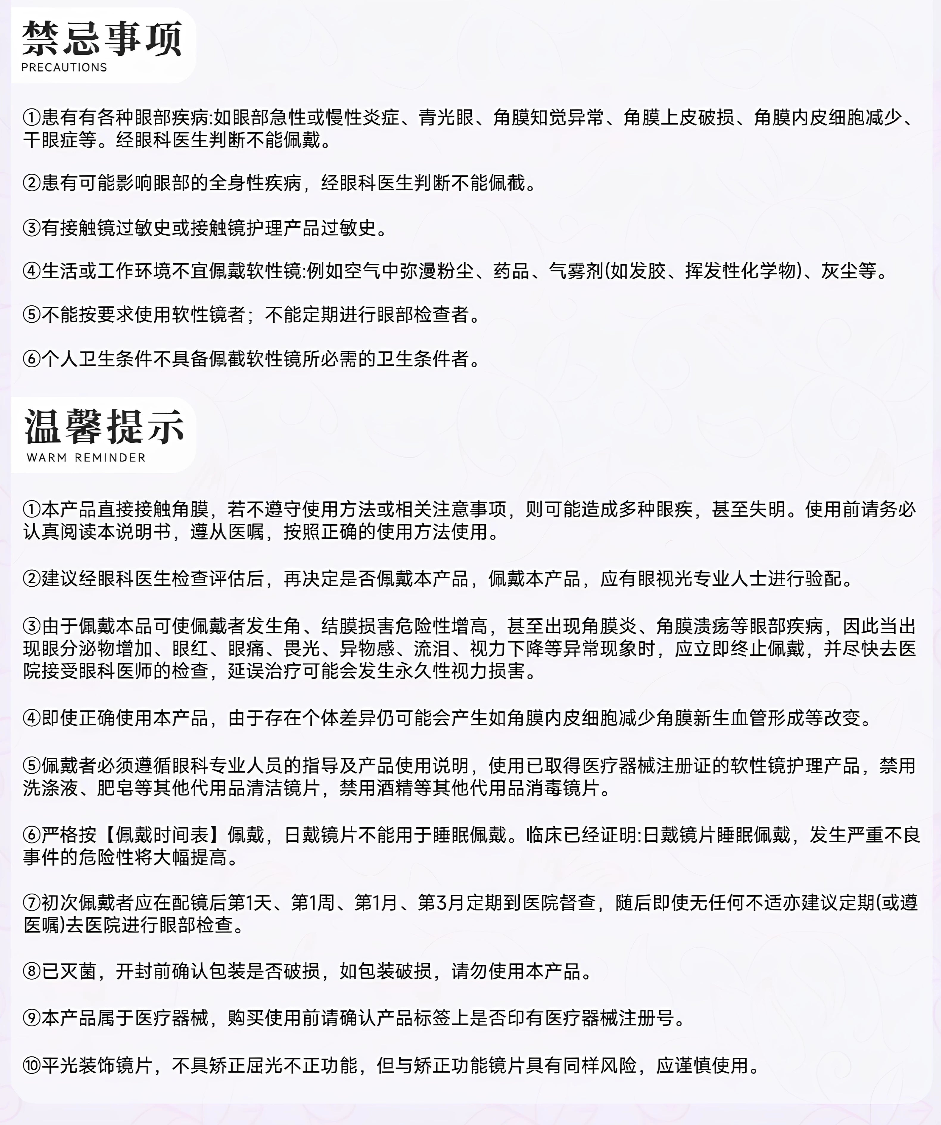 次元幻眸海瑟音cos美瞳紫色高光月抛大直径14.5二次元漫展带度数