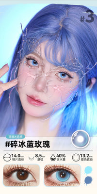 DOYA Blue Cosplay Contact Lenses (1 Day to 1 Month)